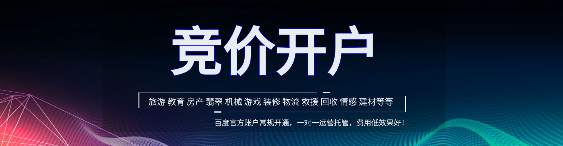 蚌山信息流竞价